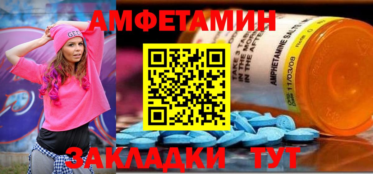 АМФ Розовый Волоколамск