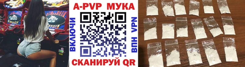APVP мука  кракен ссылки  Волоколамск 