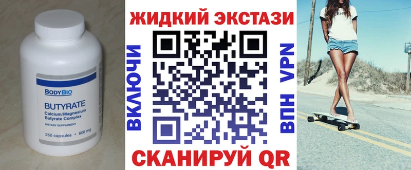 наркота  Волоколамск  Бутират оксибутират 