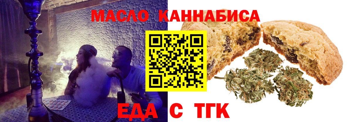 Cannafood конопля  Вход с VPN  Волоколамск 