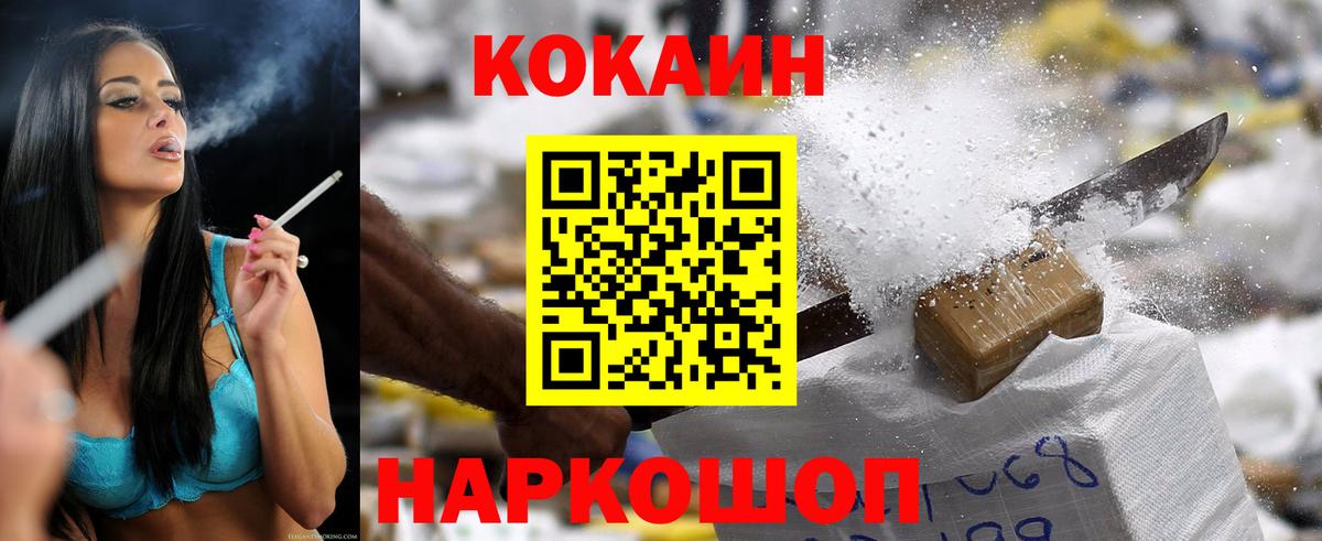 COCAIN Боливия Волоколамск