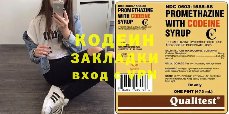 Кодеиновый сироп Lean Purple Drank  Волоколамск 