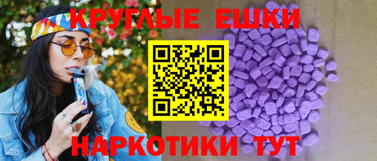 наркотики  Вход с VPN  Волоколамск  ЭКСТАЗИ таблы 