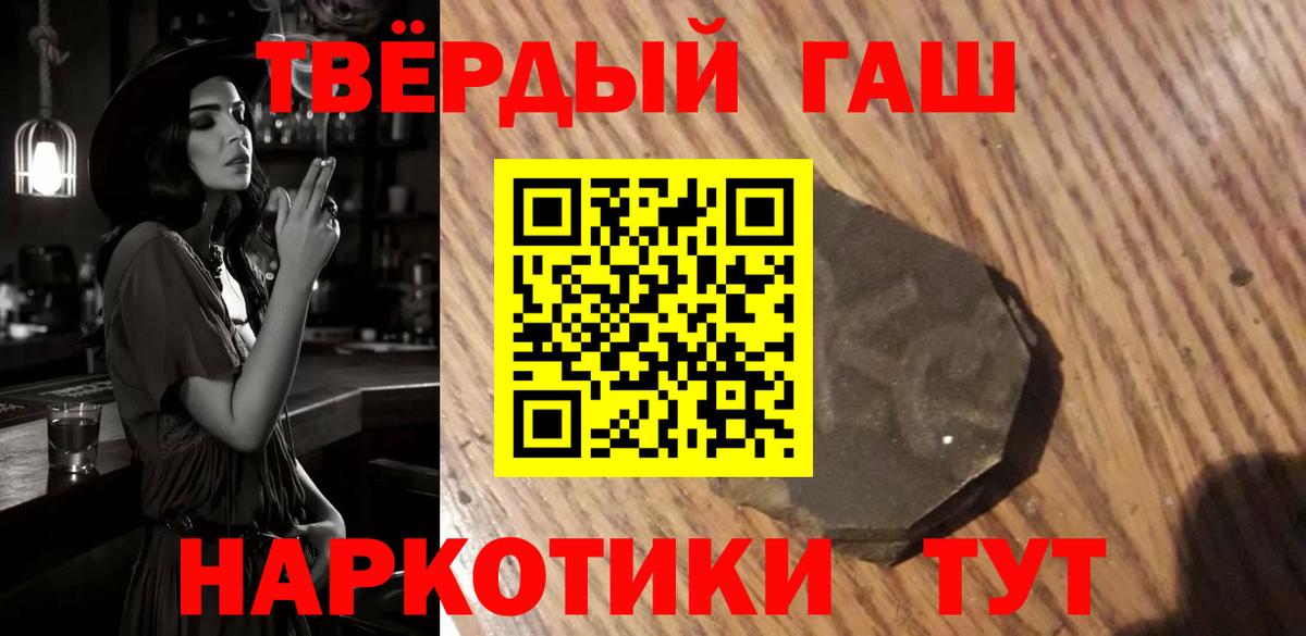 ГАШИШ hashish  ГАШ индика сатива  Вход с VPN  Волоколамск 