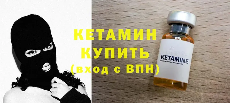 Кетамин ketamine Волоколамск