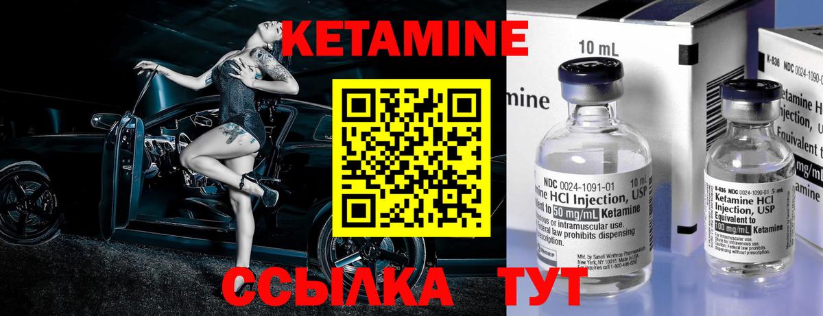 Кетамин VHQ  Вход с VPN  Волоколамск 