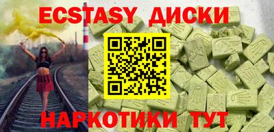 ECSTASY Гай