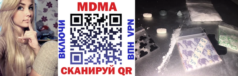 MDMA кристаллы  Волоколамск 