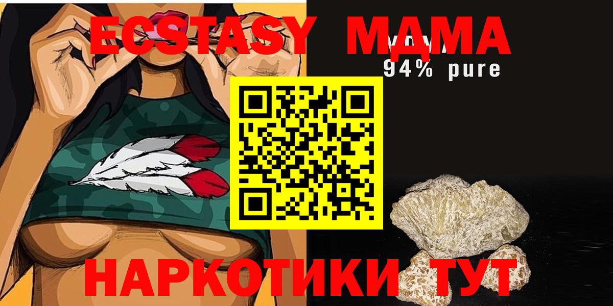 МДМА молли Волоколамск