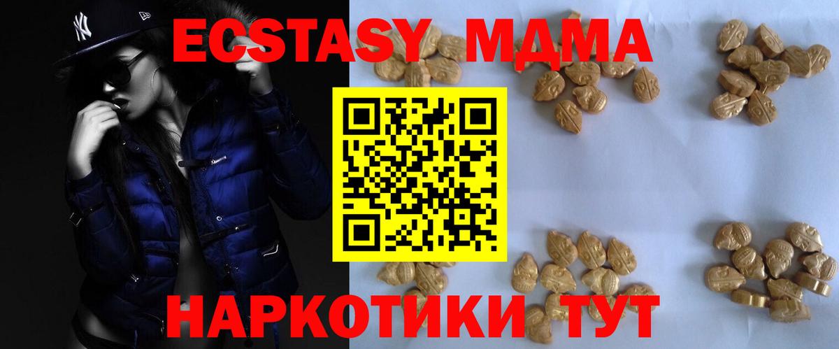MDMA  МДМА Molly  Вход с VPN  МДМА кристаллы  Волоколамск 