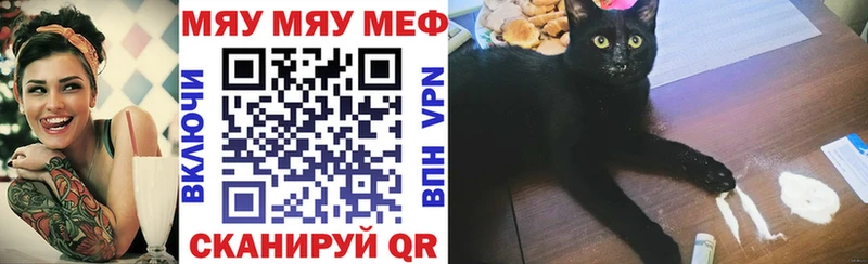 МЯУ-МЯУ 4 MMC  сайты даркнета как зайти  Волоколамск  цена наркотик 