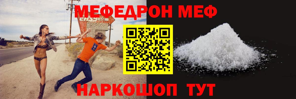 МЕФ кристаллы  Меф мука  Вход с VPN  Мефедрон  Волоколамск 