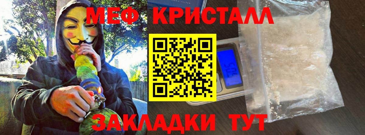 Меф мяу мяу мука Волоколамск
