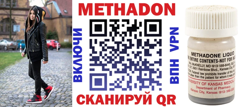 МЕТАДОН кристалл Волоколамск