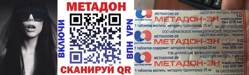 Метадон кристалл  Волоколамск 