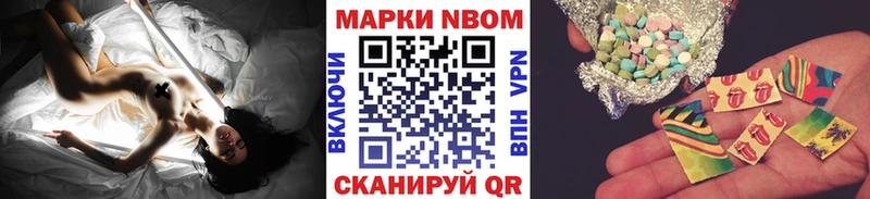 Наркотические марки 1500мкг  Волоколамск 
