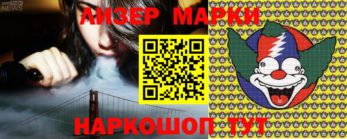 Марки N-bome 1,5мг  Марки N-bome  Волоколамск  Вход с VPN 