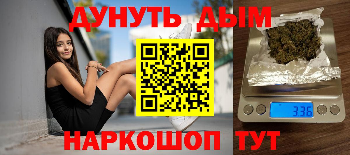 Волоколамск  Каннабис Ganja  Вход с VPN  Шишки марихуана тримм  Конопля Bruce Banner 